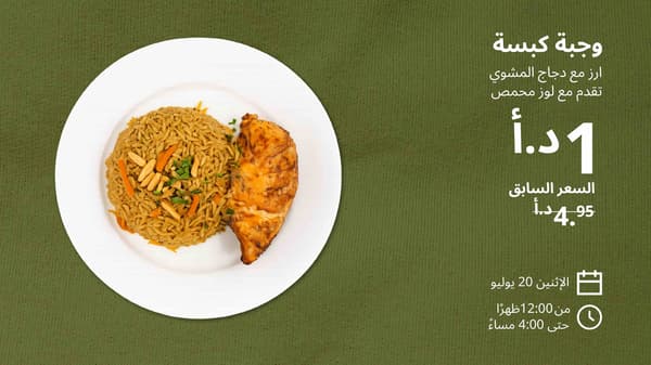 Food offer