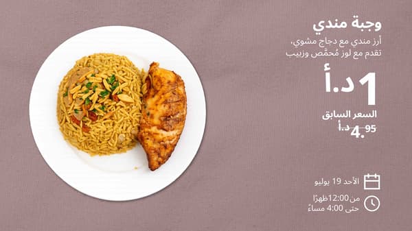 Food offer