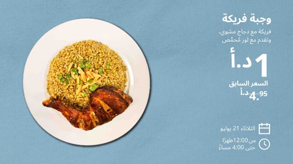 Food offer