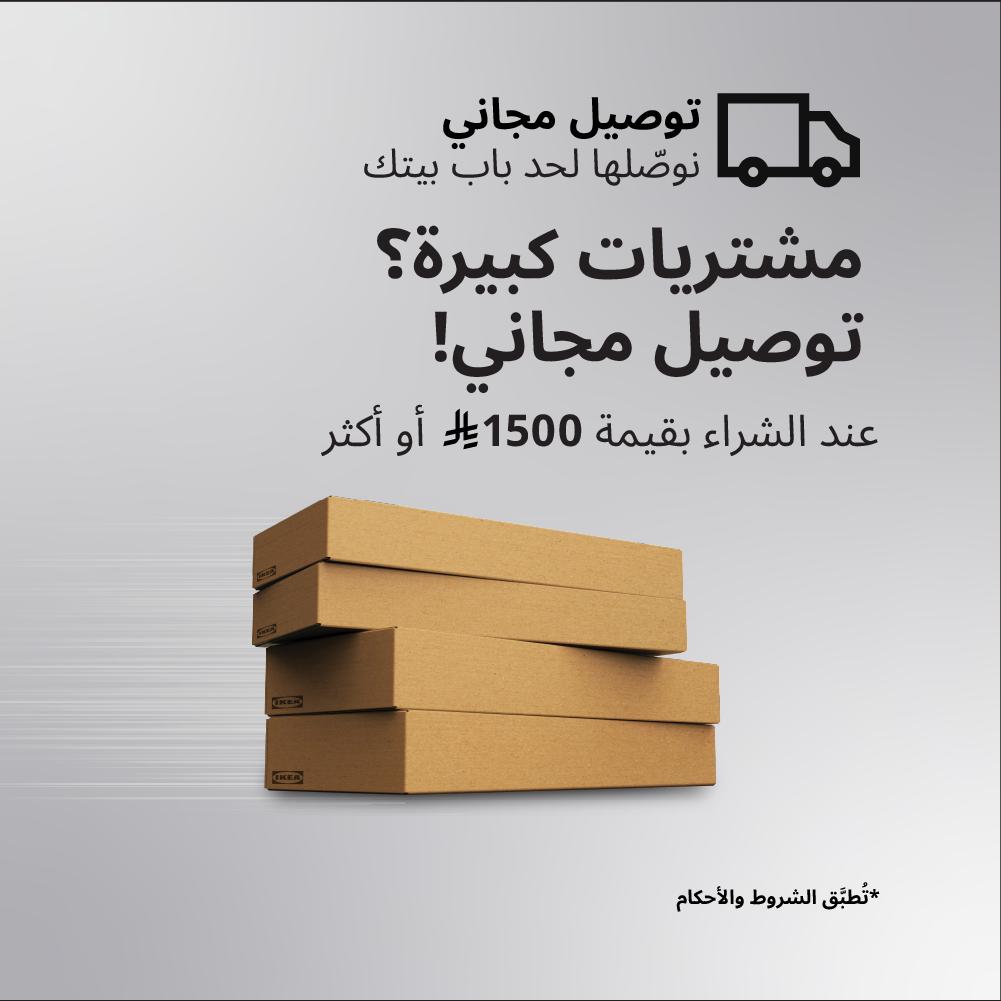 free delivery