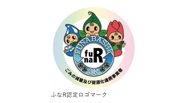 ふなR認定ロゴマーク