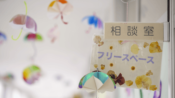 校内フリースペース