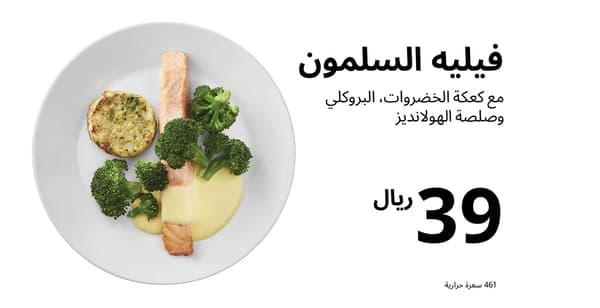 فيليه السلمون