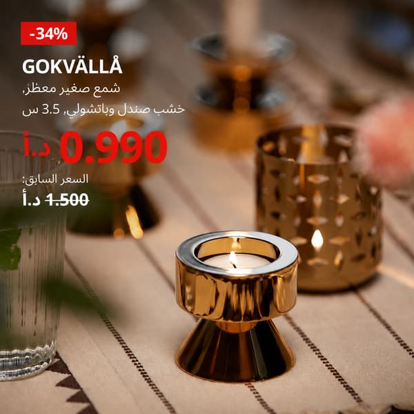 GOKVÄLLÅ 2026 شمع صغير معطّر ‎3.5 س‏ 12قطعة