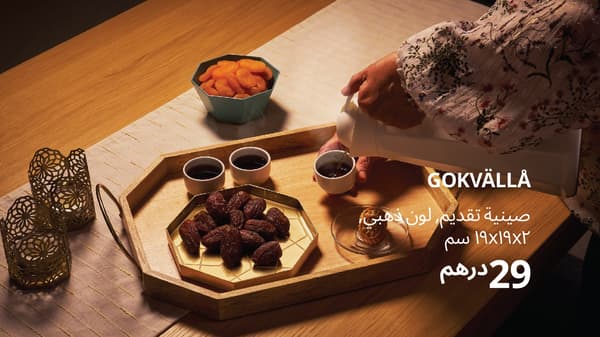 شاهد كل مجموعة GOKVÄLLÅ