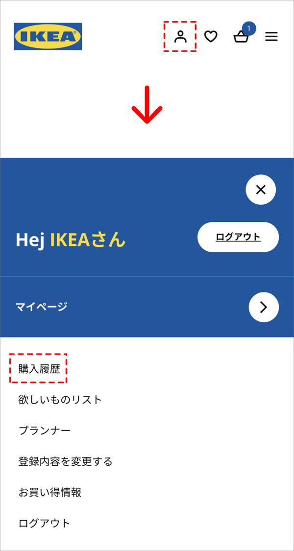 購入履歴