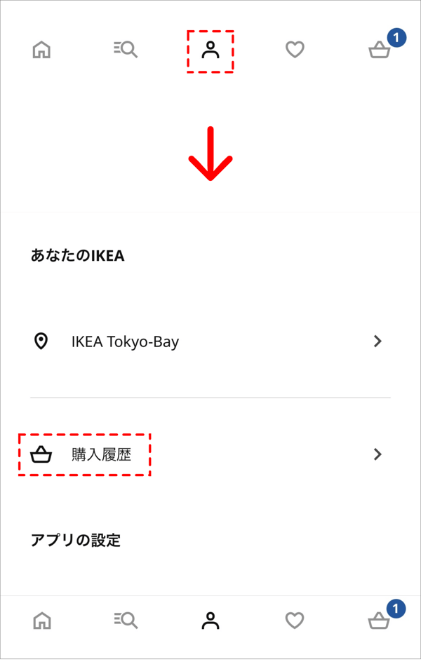 購入履歴