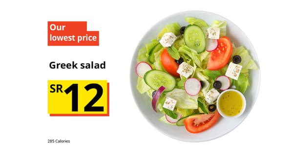 Greek salad
