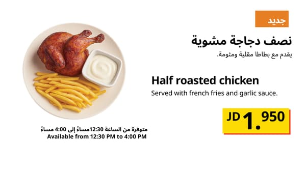 Half roasted chicken