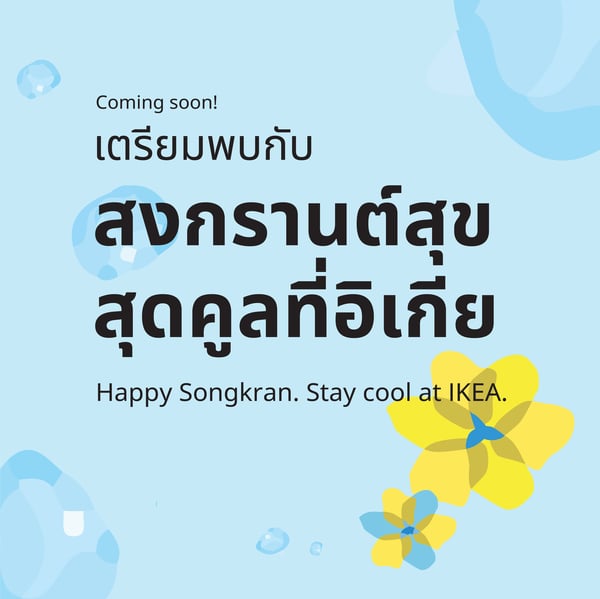 Happy Songkran. Stay cool at IKEA!