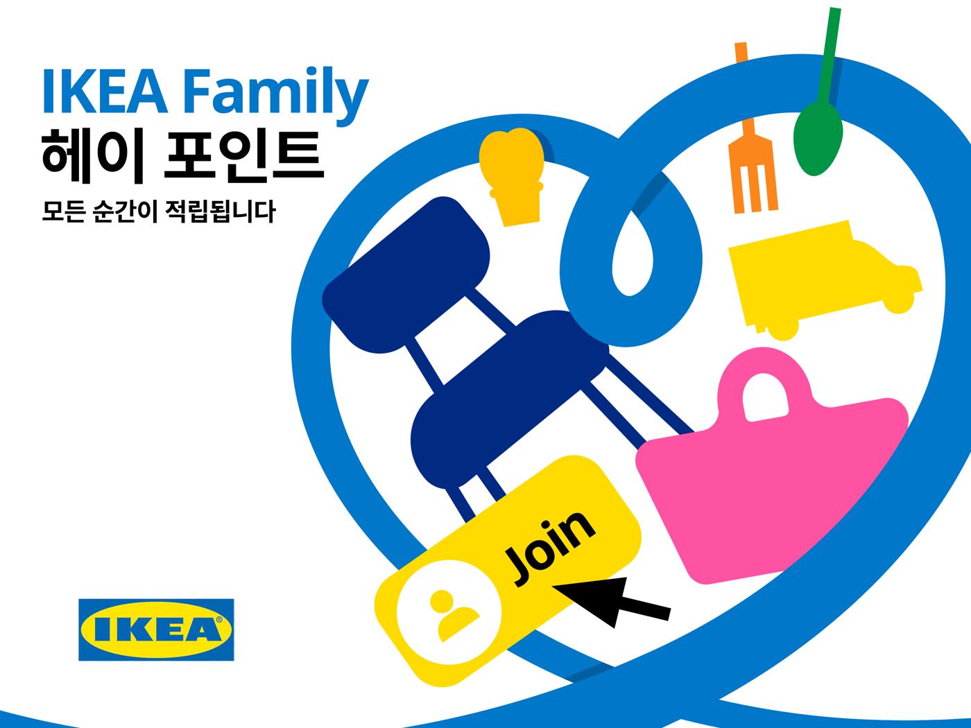 홈퍼니싱 리테일 기업 이케아 코리아가 새로운 리워드 프로그램 ‘이케아 패밀리 헤이(Hej) 포인트’를 선보인다.
