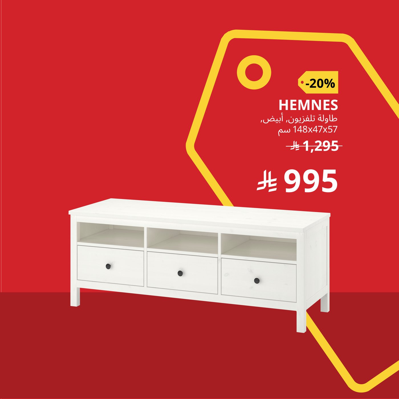 HEMNES