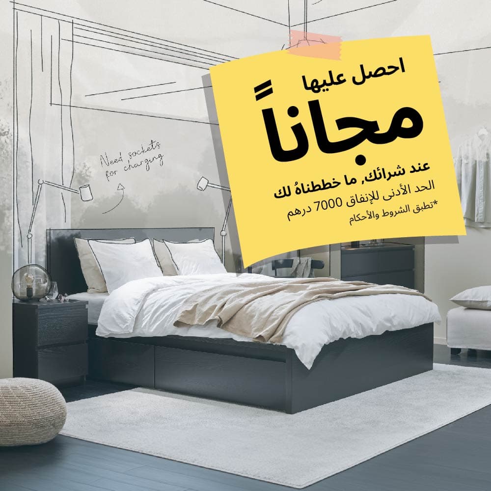 حلول التصميم الداخلي  المتكاملة