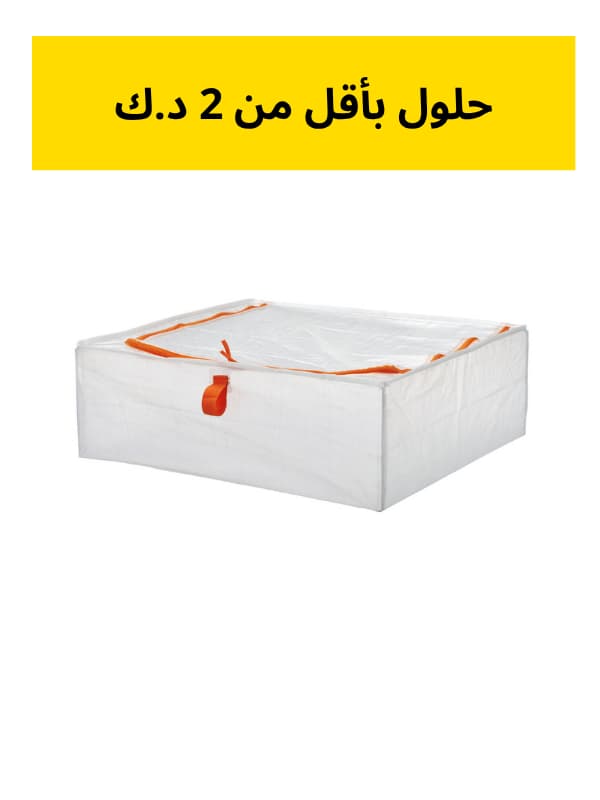 حلول بأقل من 2 د.ك