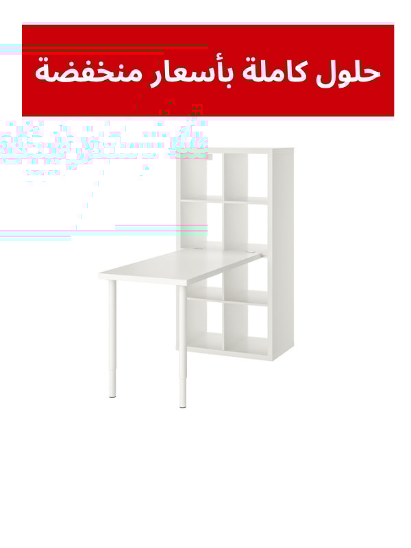 حلول كاملة بأسعار منخفضة!