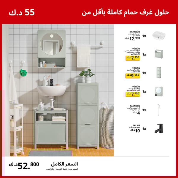 حلول كاملة بأسعار منخفضة