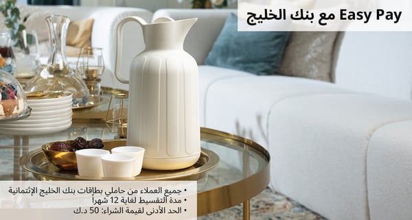 Home Furnishing Loan (GULF Bank)