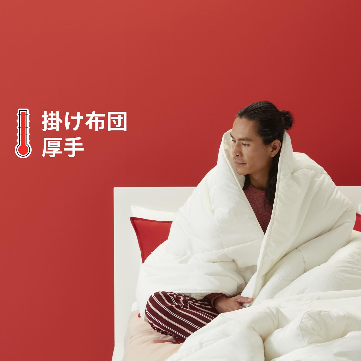 掛け布団・タオルケットの通販 - IKEA