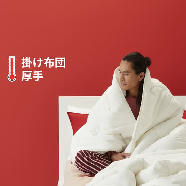 厚手