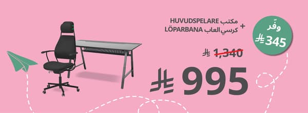HUVUDSPELARE-LÖPARBANA
