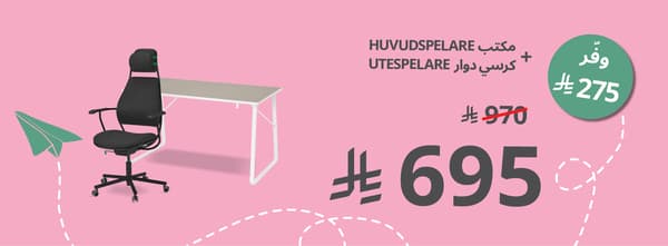HUVUDSPELARE- LÖPARBANA
