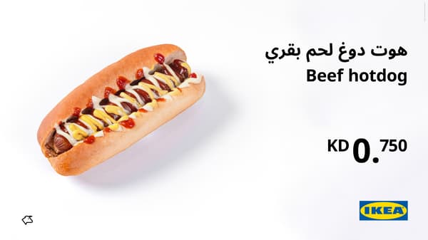 هوت دوغ