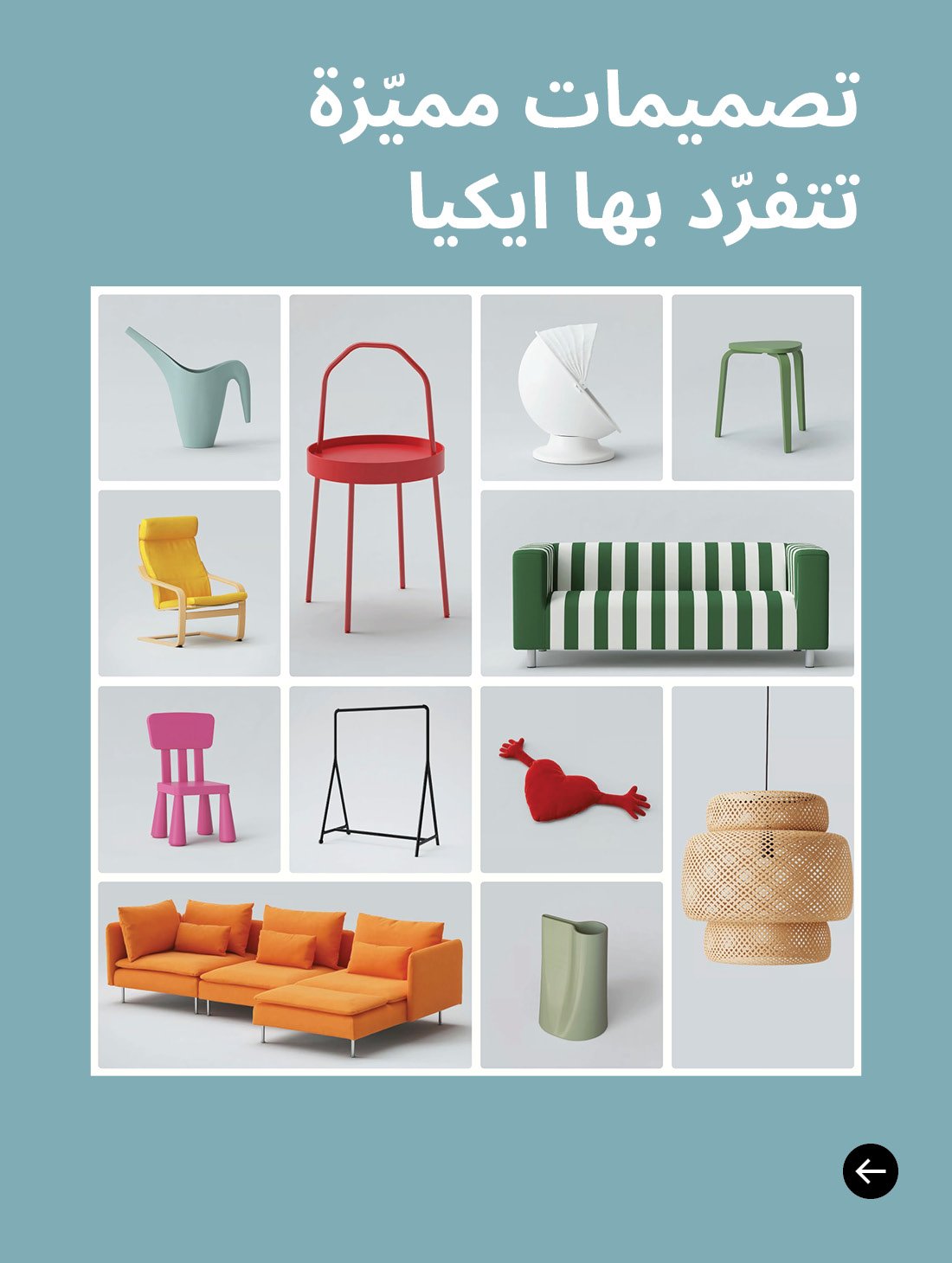 Iconic designs by IKEA
