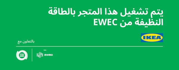IKEA Al Ain
