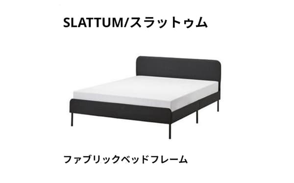 ikea bed linen coordinate