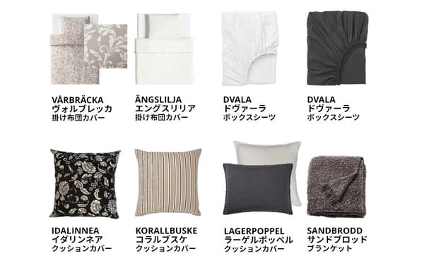 ikea bed linen coordinate