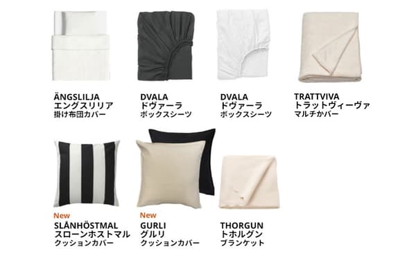ikea bed linen coordinate