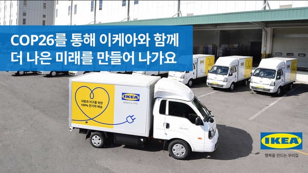 IKEA continues commitment to climate action by joining COP26 as a Partner