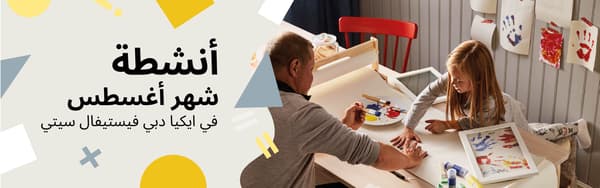 IKEA DFC new