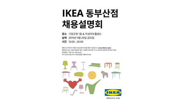 Ikea Dongbusan Job Fair On September 20 Ikea