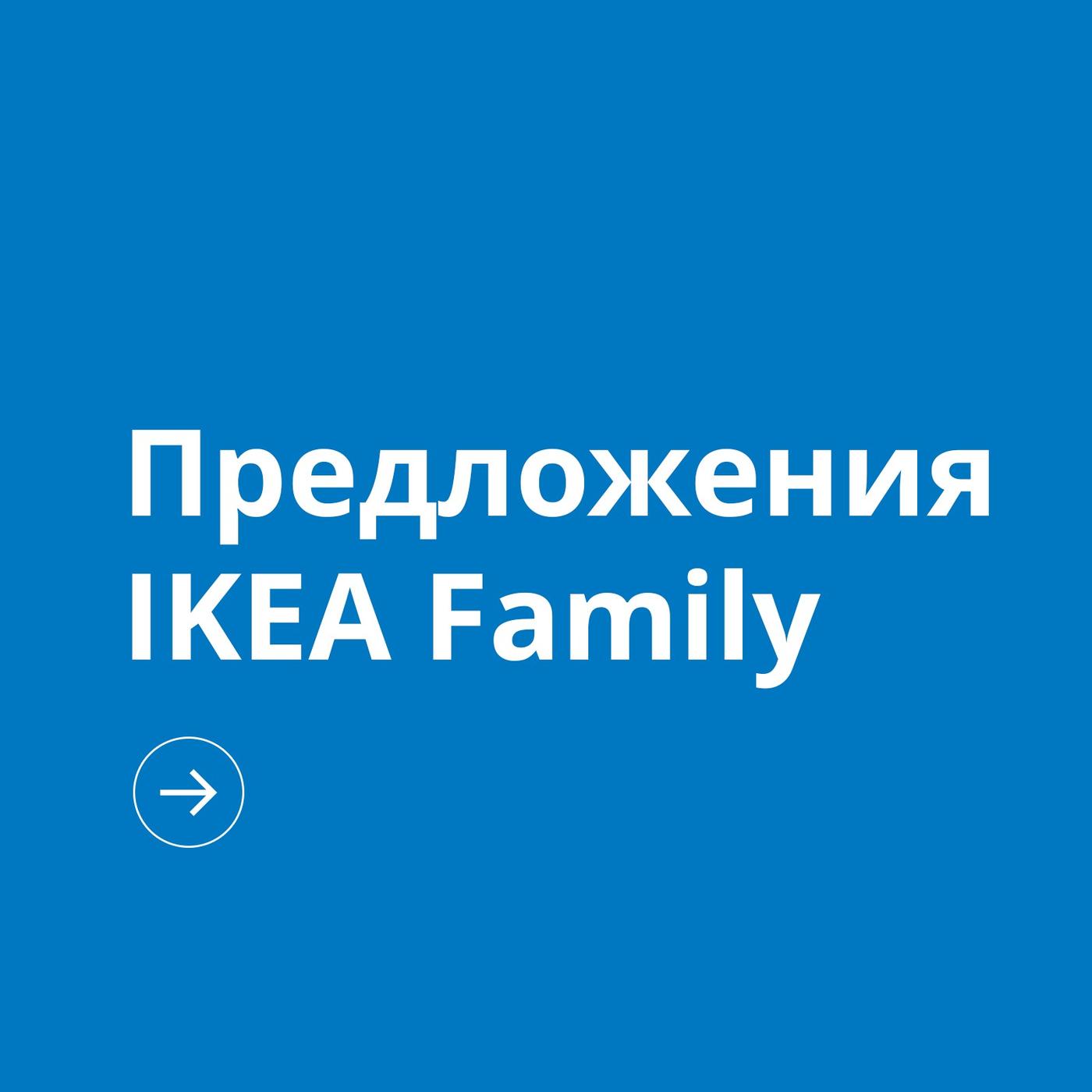 IKEA family