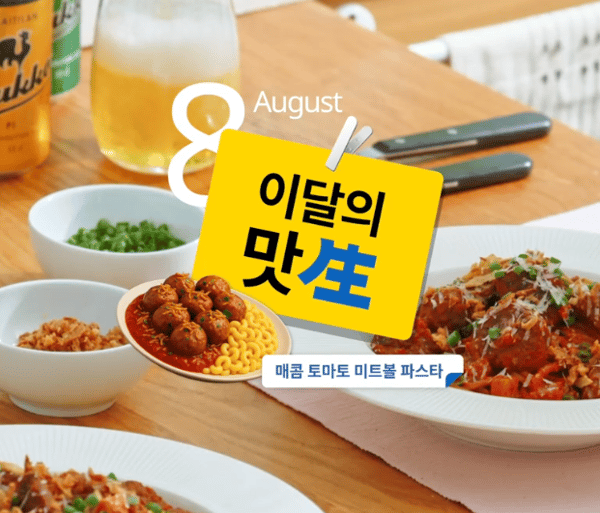 이달의 IKEA Family 특별가