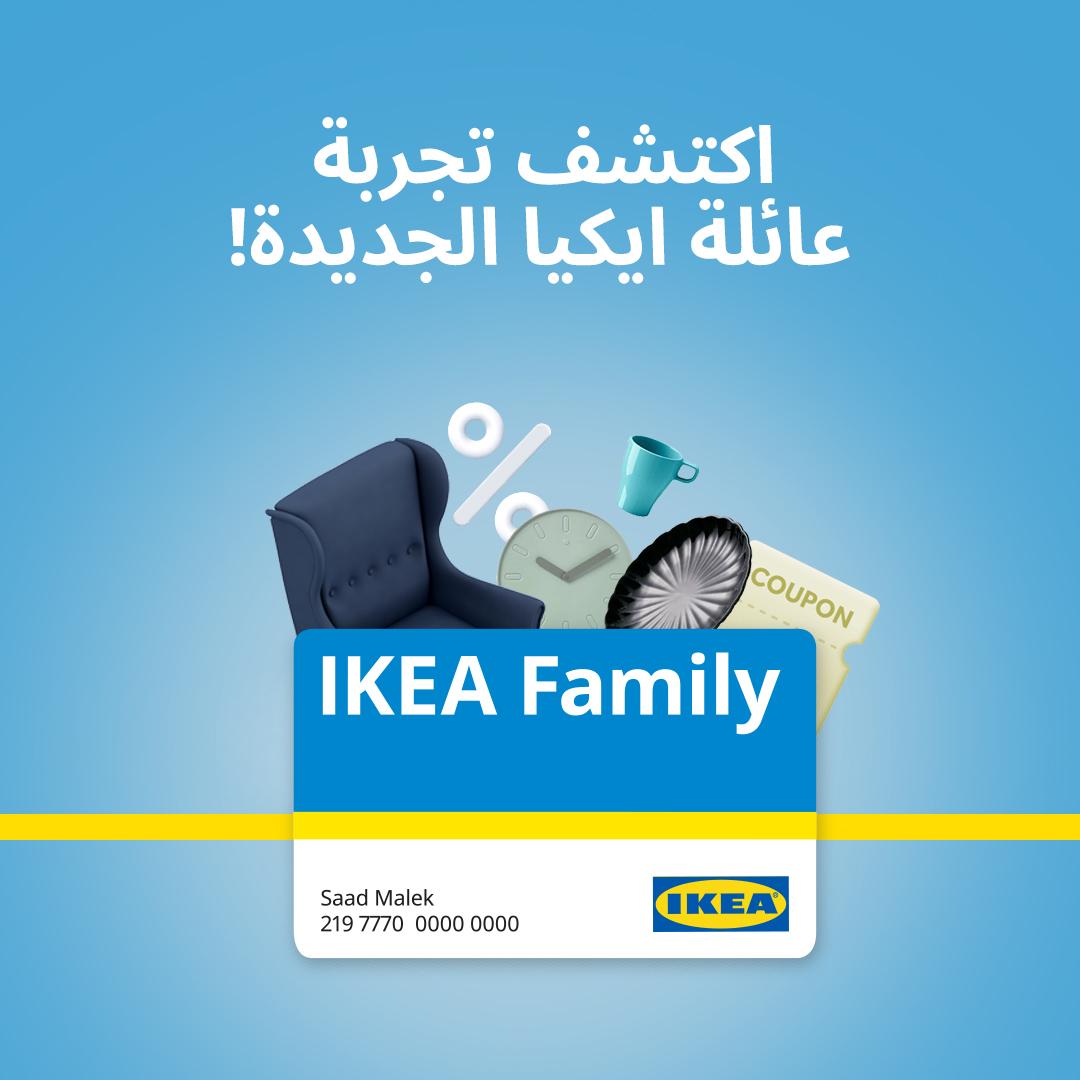 IKEA - FAMILY 