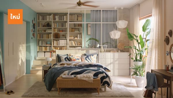 สำหรับสมาชิก IKEA Family เมื่อช้อปบัตรของขวัญ 5,000 บาทขึ้นไป*

เรื่องออกแบบตกแต่งภายใน... ให้เราช่วยเอง ด้วยบริการออกแบบและตกแต่งภายในจากอิเกีย ให้ผู้เชี่ยวชาญของเราช่วยคุณตั้งแต่เริ่มต้นให้คำปรึกษา ไปจนถึงการสร้างภาพโมเดลห้องเพื่อการนำไปตกแต่งจริง ที่เราจะออกแบบเพื่อให้ตอบโจทย์ทั้งพื้นที่ ความต้องการ และการใช้งานของคุณโดยเฉพาะ

​บริการฟรี ไม่มีค่าใช้จ่ายเพิ่มเติมสำหรับสมาชิก IKEA Family เท่านั้น เมื่อช้อปบัตรของขวัญอิเกียมูลค่า 5,000 บาทขึ้นไป* ​นัดหมายเวลาล่วงหน้าผ่านช่องทางออนไลน์ แล้วมาพบกับผู้เชี่ยวชาญของเราได้ที่สโตร์อิเกีย บางนา หรือ อิเกีย บางใหญ่​