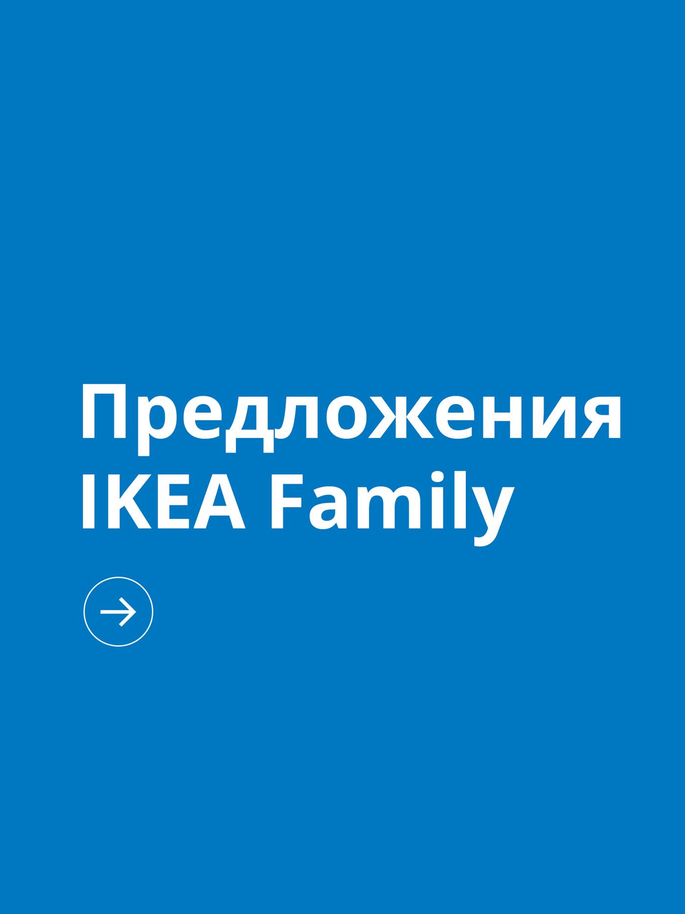 IKEA Family Banner