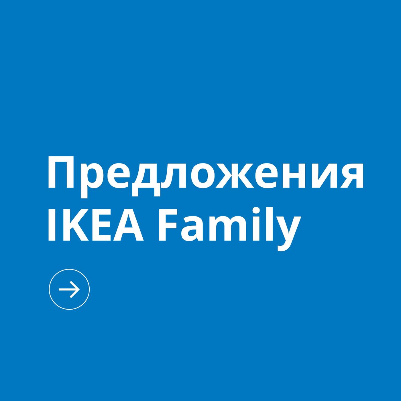 IKEA family