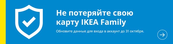 IKEA family