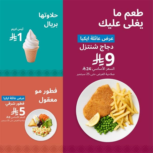 IKEA food