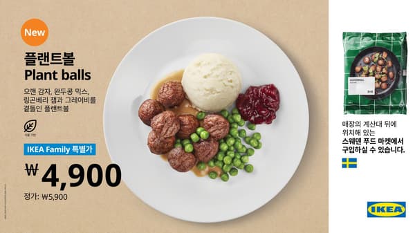 IKEA introduces a ’Plant ball’ for meat lovers