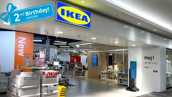 IKEA京都外観
