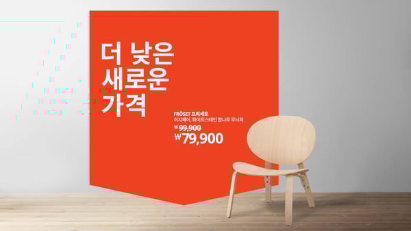 Ikea Korea Newsroom Ikea