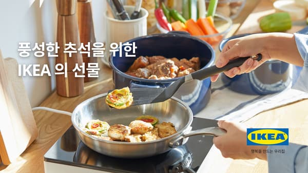 IKEA Korea to hold the ‘Chuseok with IKEA’ promotion