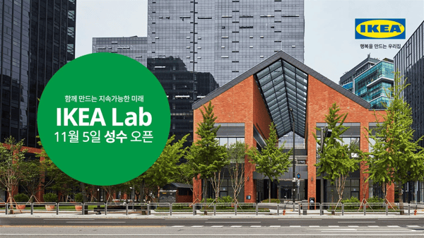 IKEA Lab In Seongsu-dong on November 5