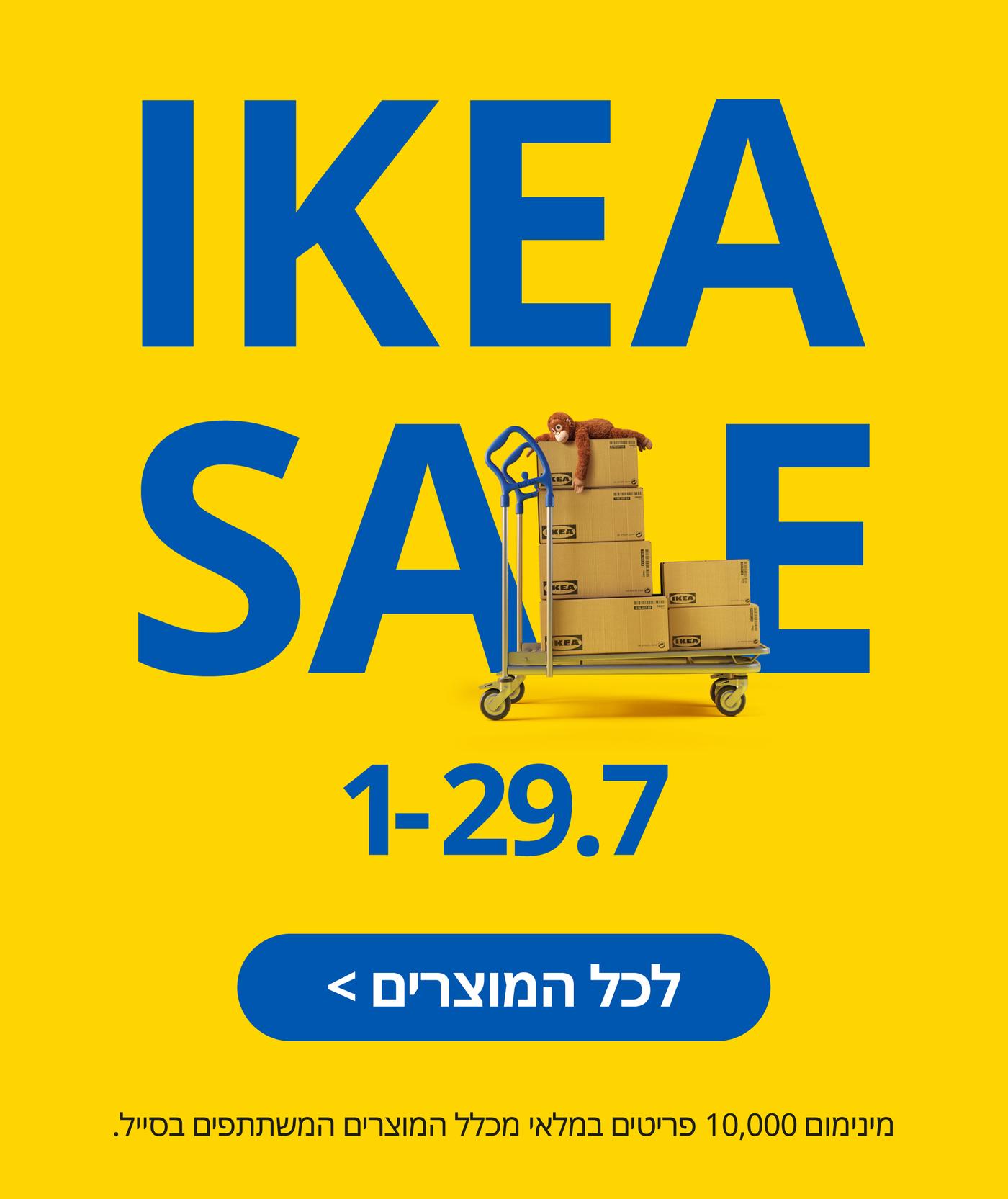 IKEA SALE 2026