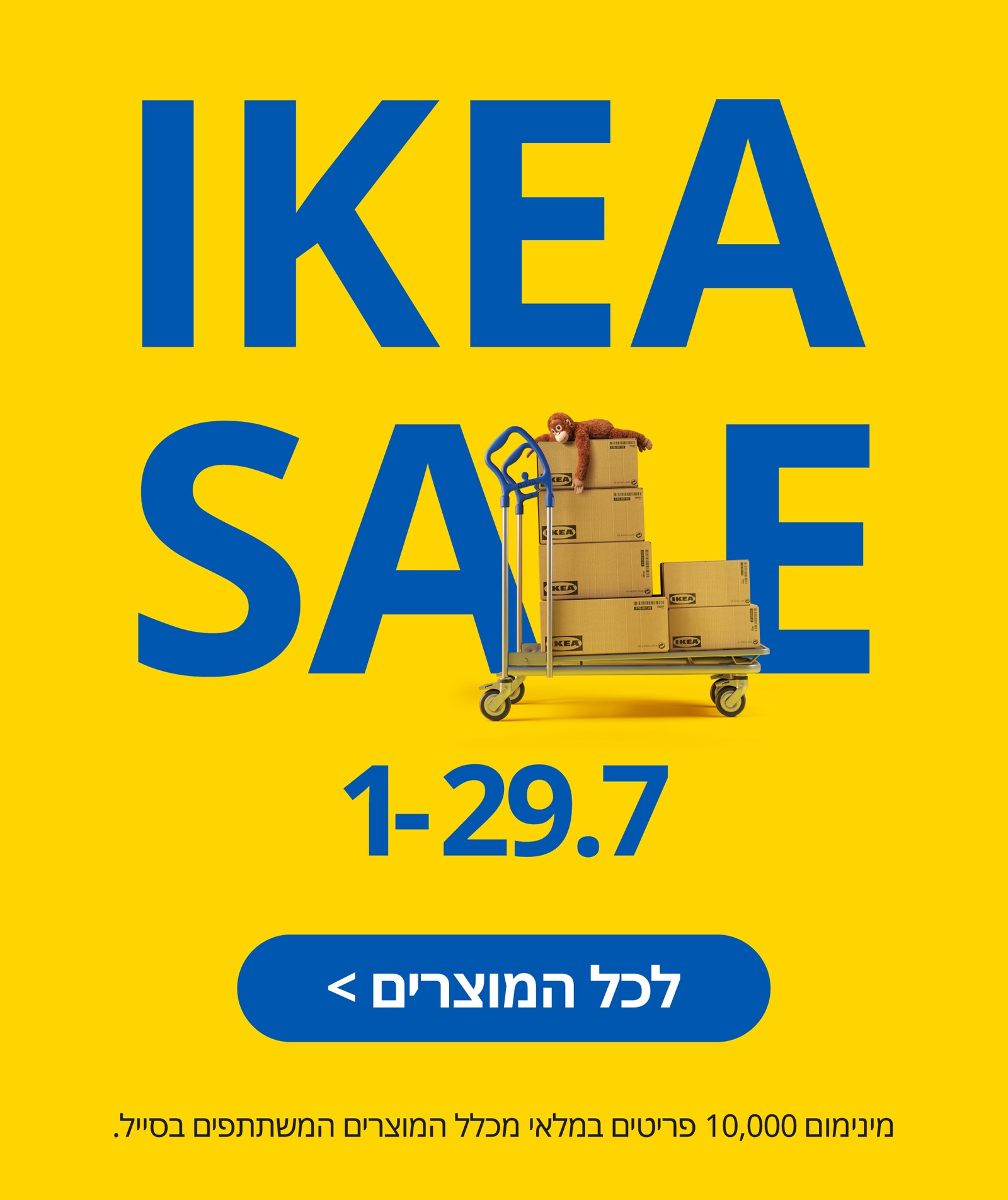 IKEA SALE 2026