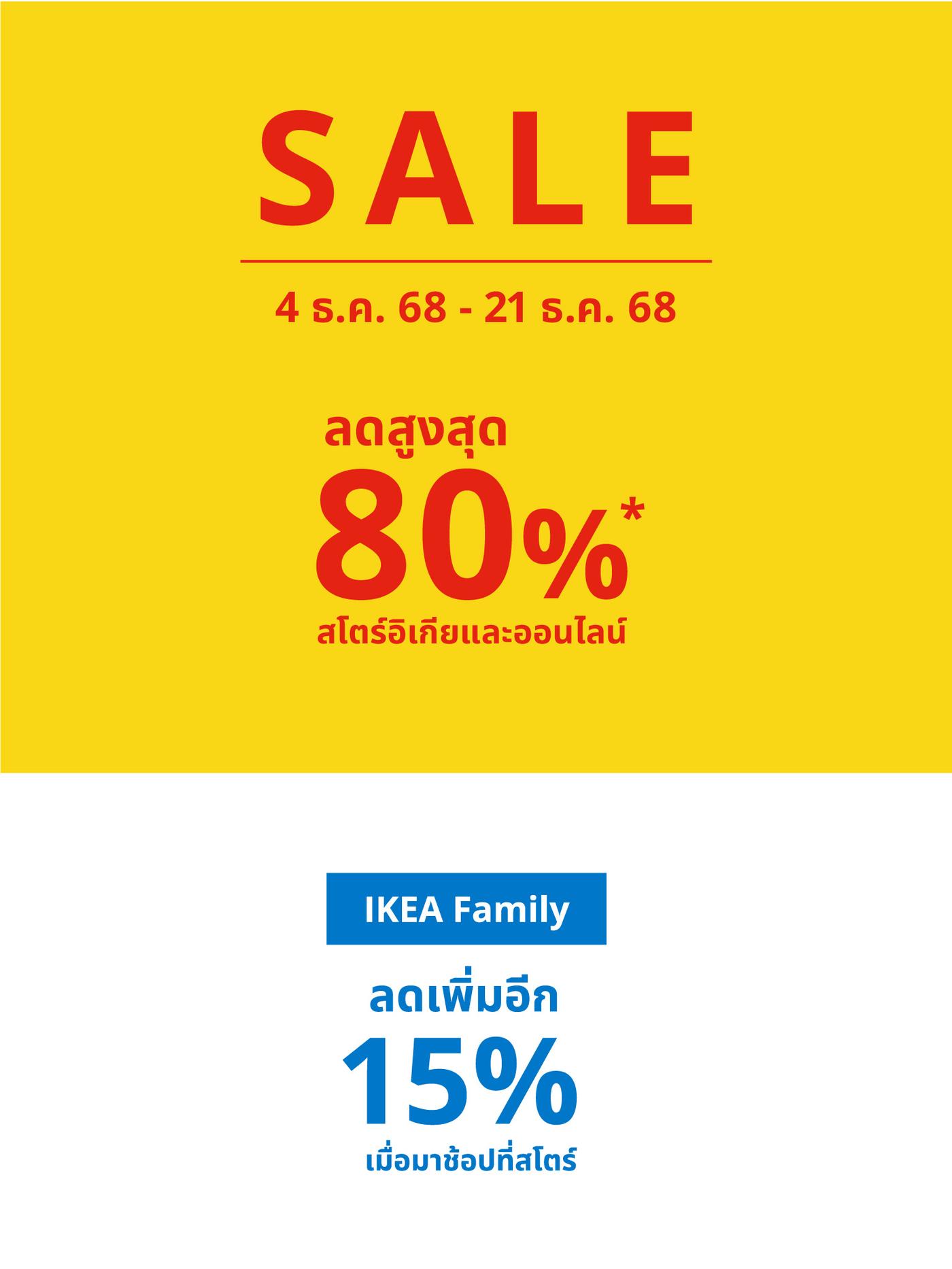IKEA SALE